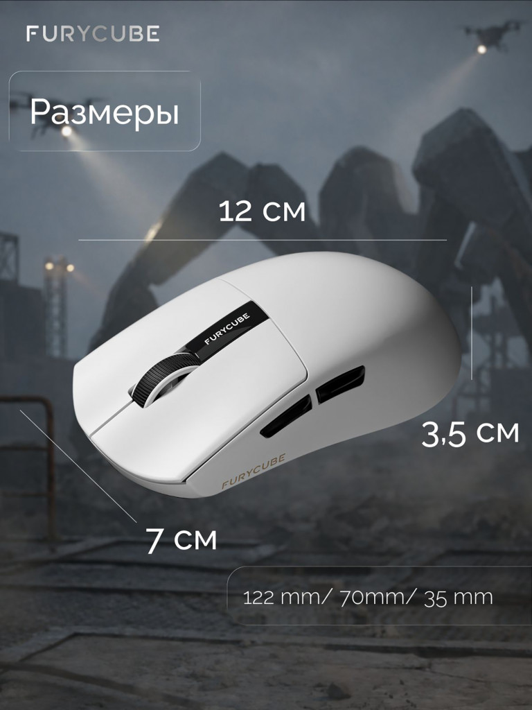 Мышка компьютерная игровая беспроводная Furycube G9 PRO