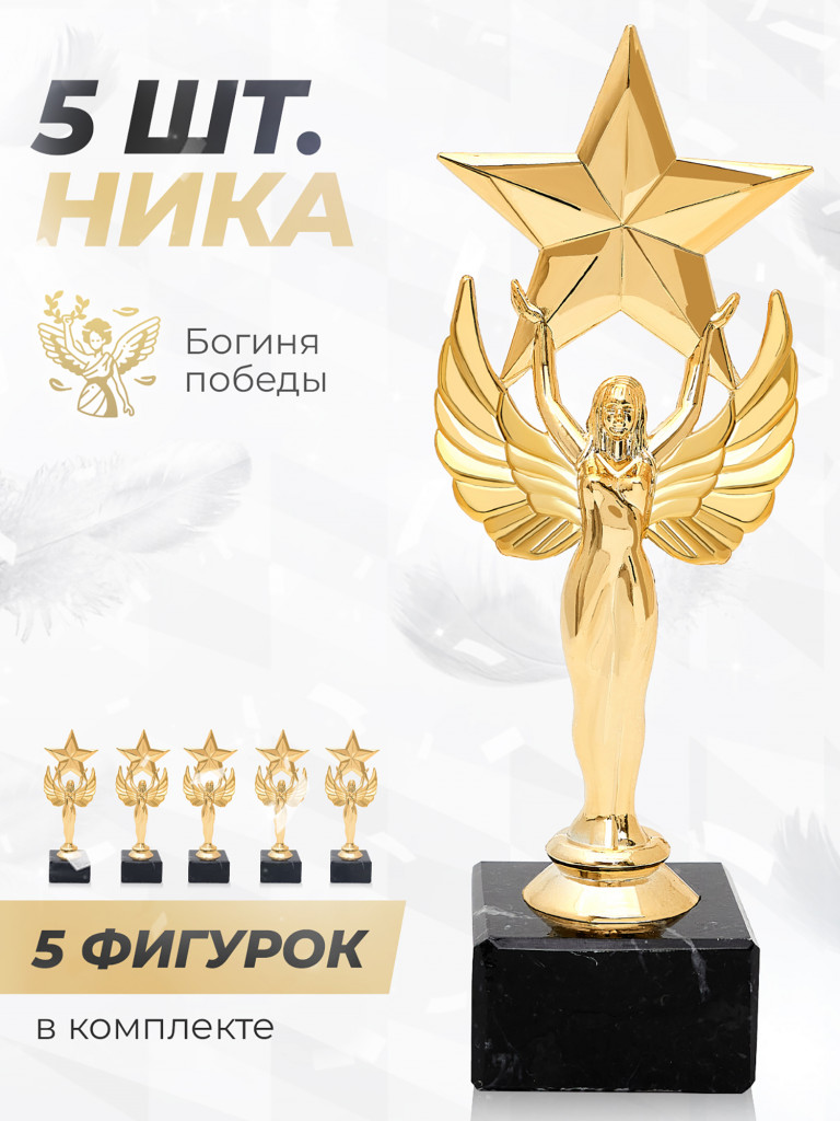 Кубок для награждения подарочный сувенир наградной 5 шт