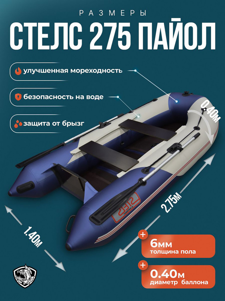 Лодка пвх под мотор Хантер Стелс 275 белый синий