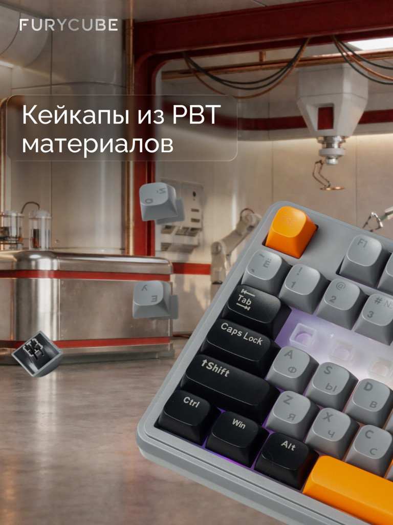 Игровая клавиатура Furycube IP98 (черный/серый/оранжевый)