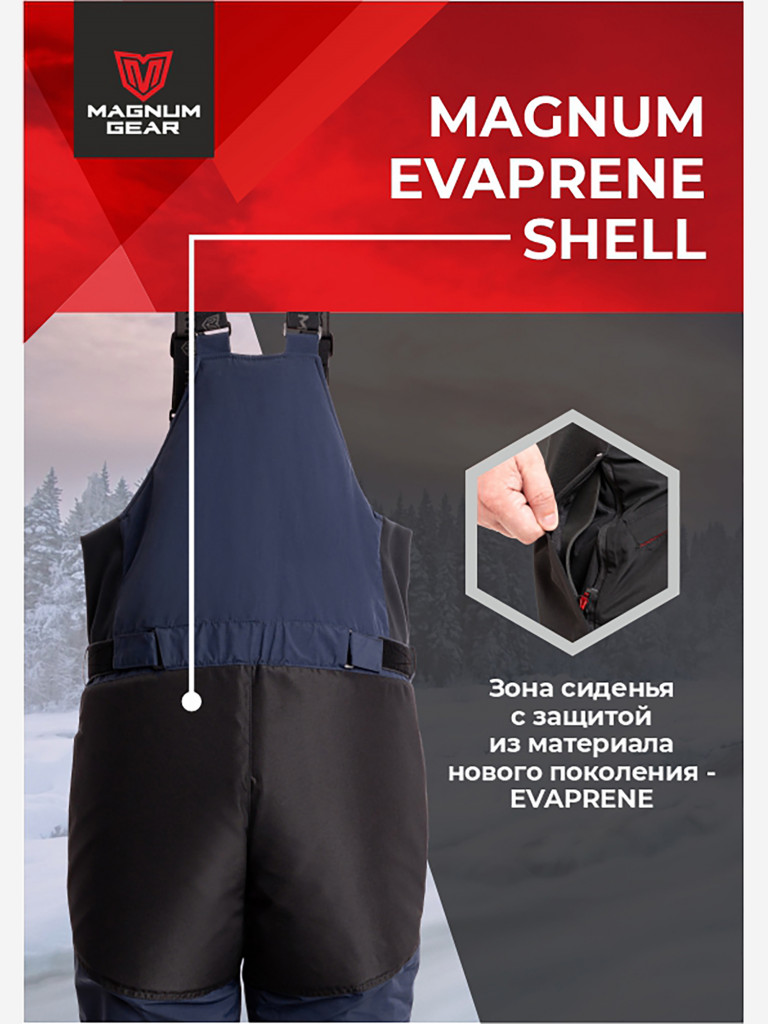 Костюм мужской MAGNUM GEAR EXTREME 2 -50°С синий/темно-синий