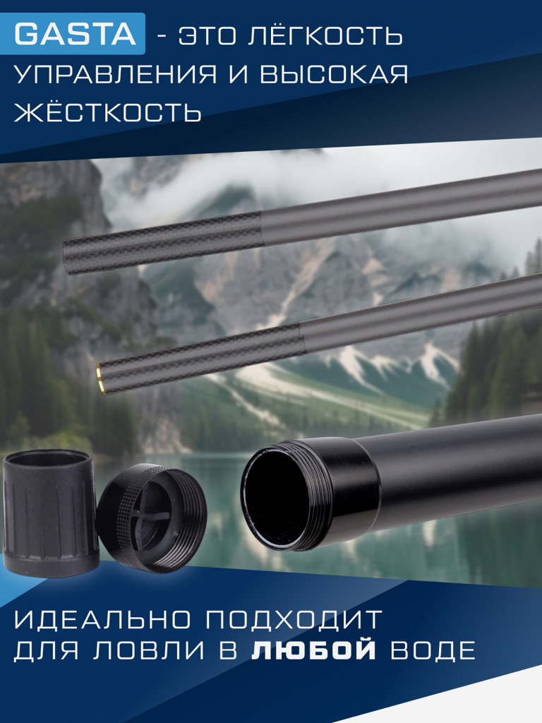 Ручка подсака штекер Gasta F-FISHING 3м