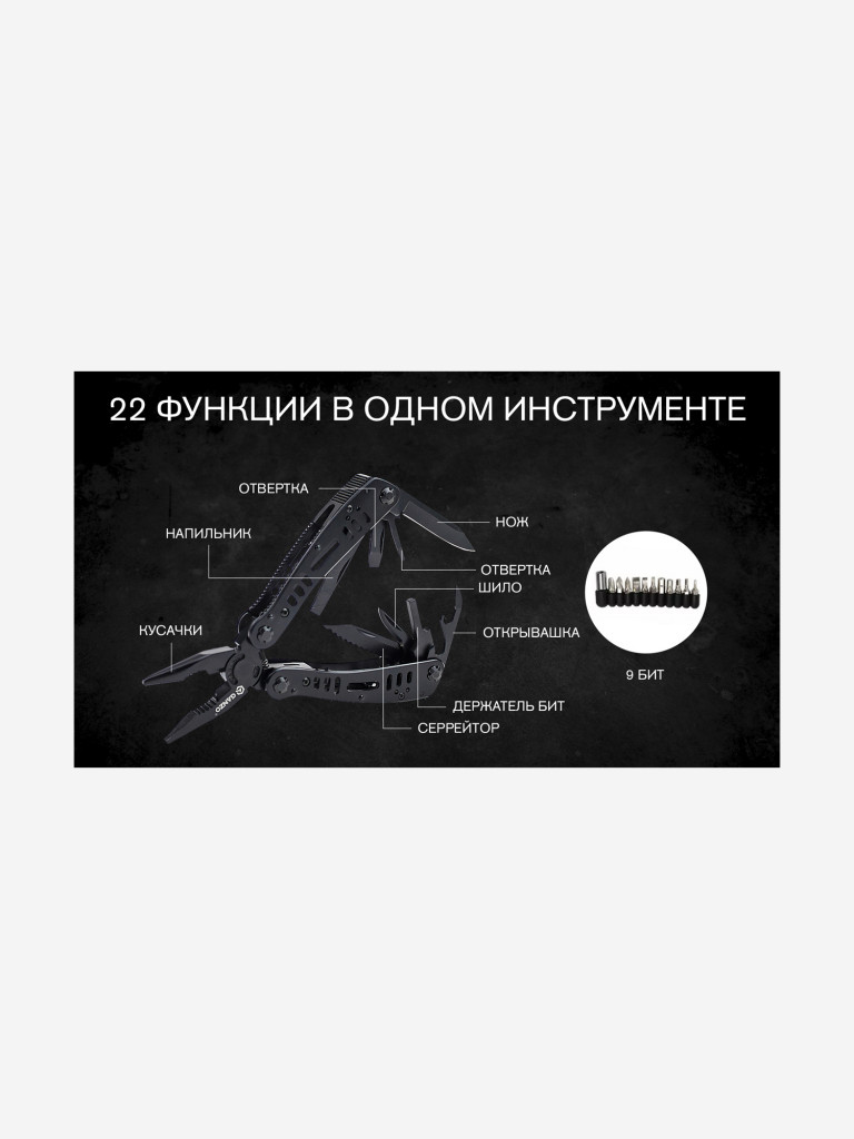 Мультиинструмент складной Ganzo G103