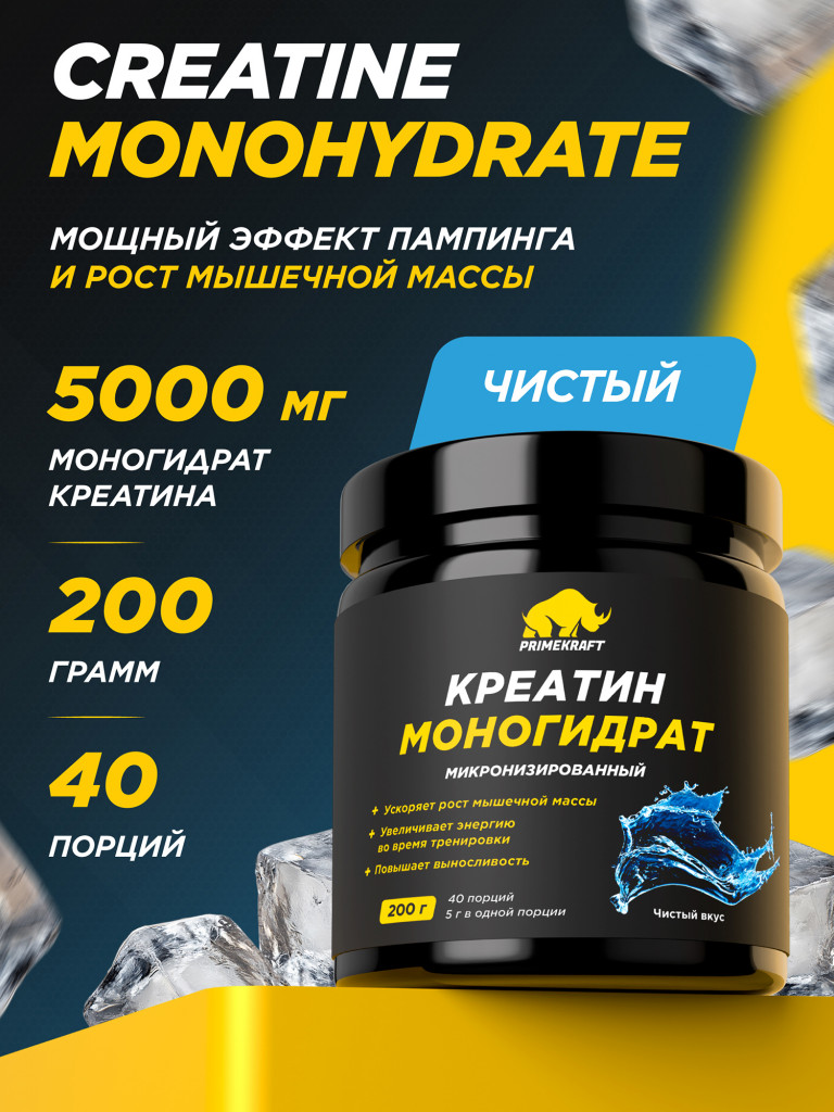 Креатин моногидрат PRIMEKRAFT со вкусом чистый, 200г