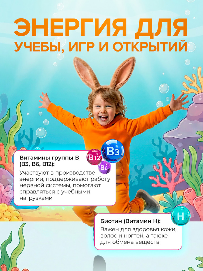 Витамины для детей, жевательные мультивитамины в форме мармеладных мишек гамми с комплексом A, B, C и D3 60 шт / Доктор Море