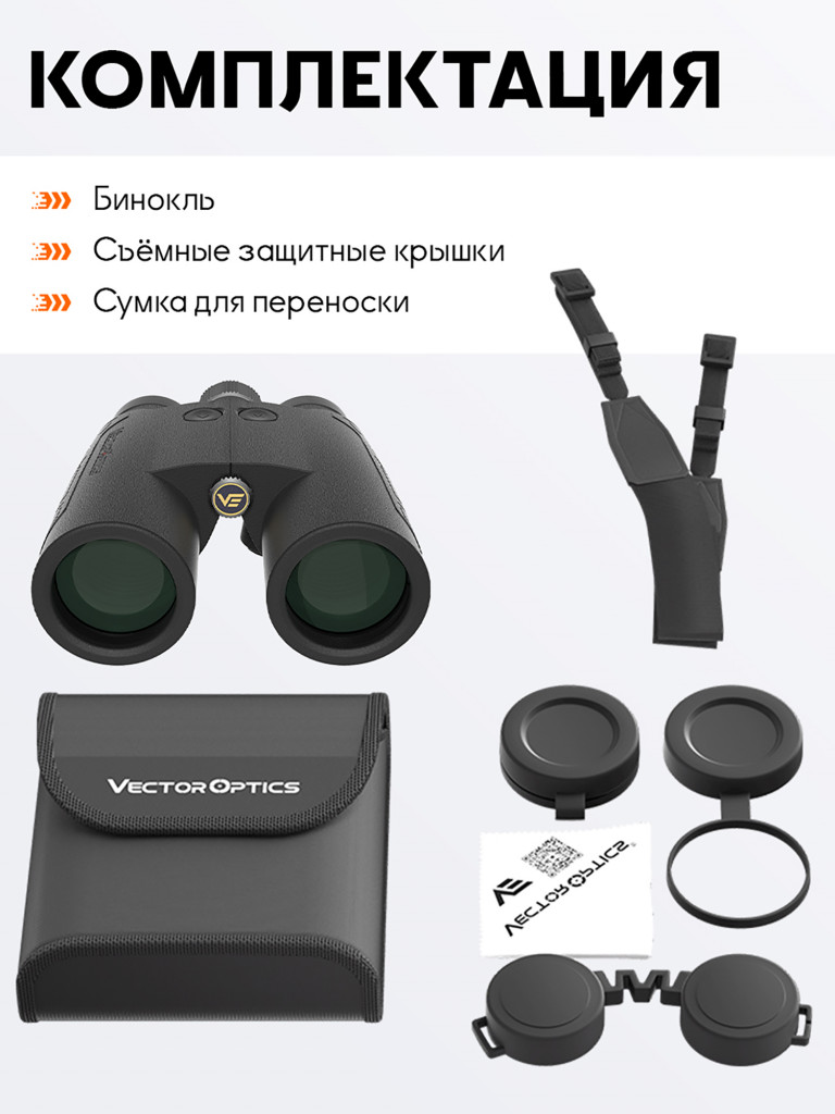 Бинокль для охоты и рыбалки Vector Optics Paragon 10x, линзы 42 мм с дальномером до 2286м