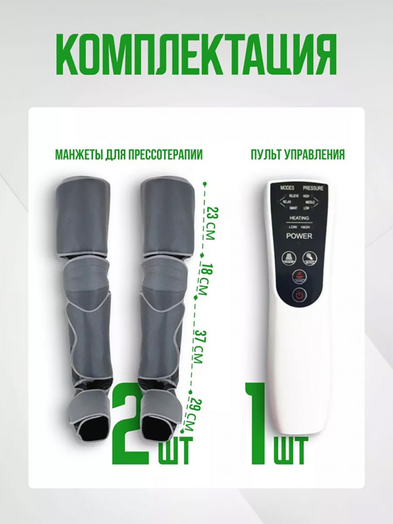 Массажер для ног электрический HavenHome, лимфодренажный, с подогревом коленей