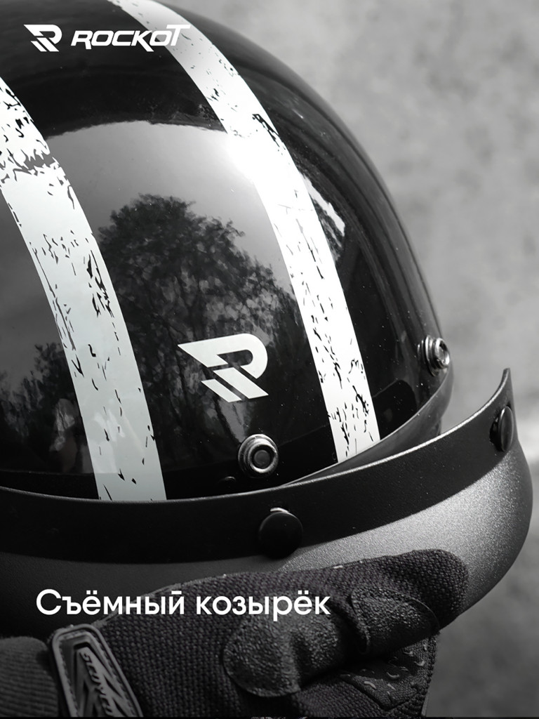 Шлем открытый с козырьком ROCKOT RM-391