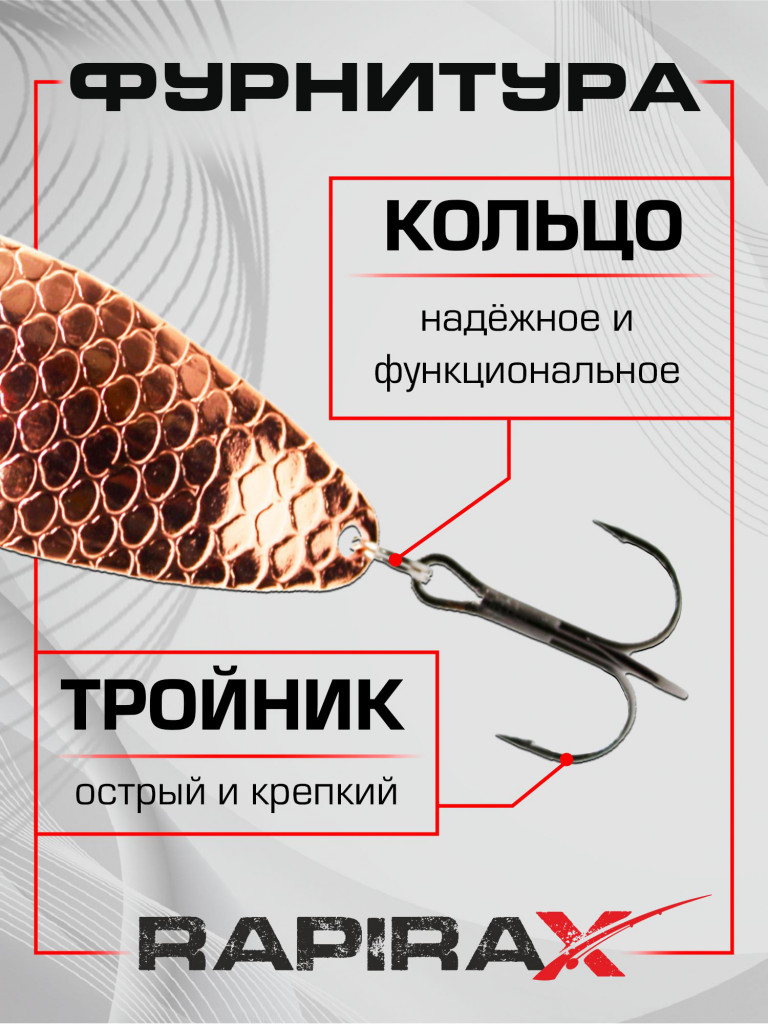 Блесна RapiraX Butcher-1 30 гр 88 мм цв. C