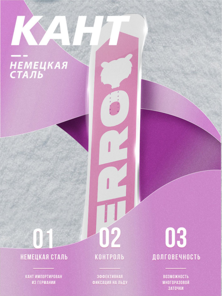 Сноуборд TERRO - JOLLY 24/25