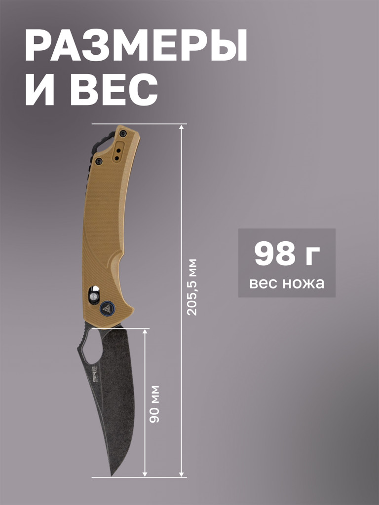 Нож складной SRM Retreiver 9202-GW