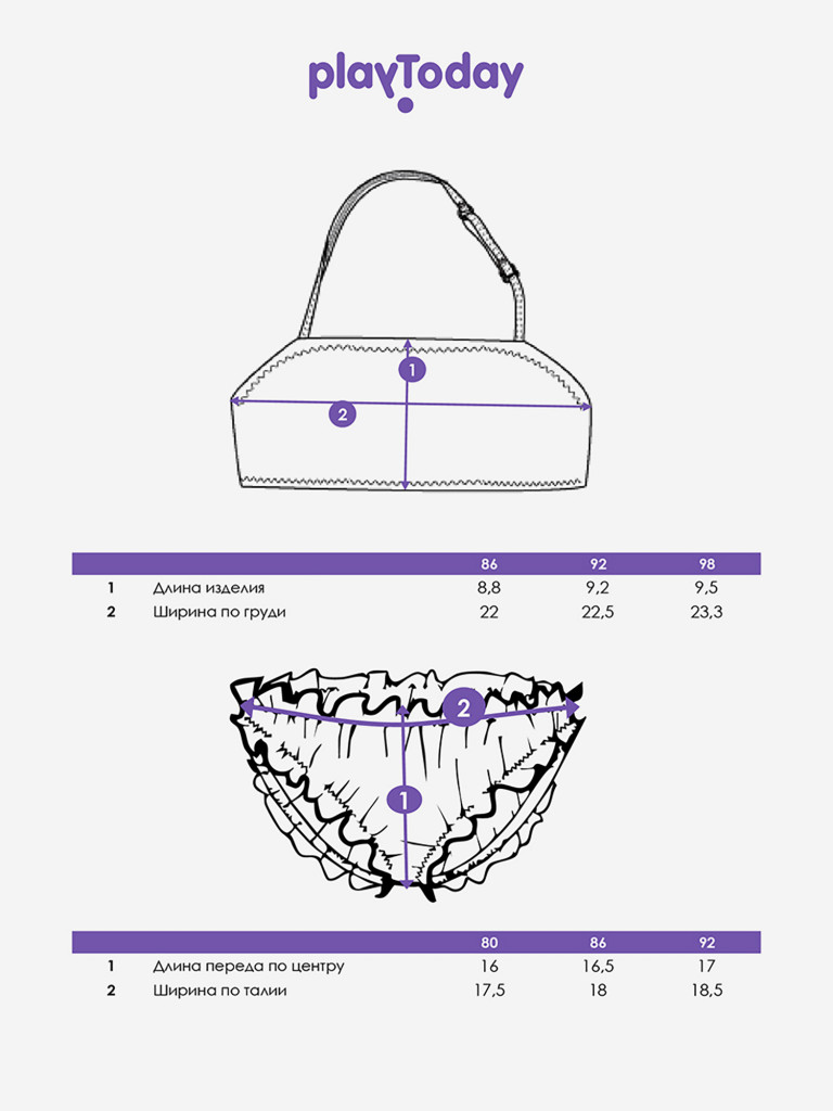 Купальник для девочек PlayToday