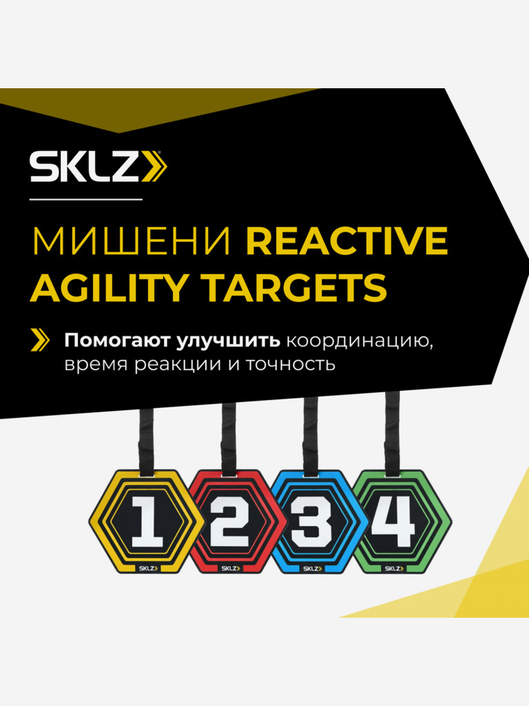 Футбольные мишени с нумерацией, подвесные, 4 шт. SKLZ REACTIVE AGILITY TARGETS FES