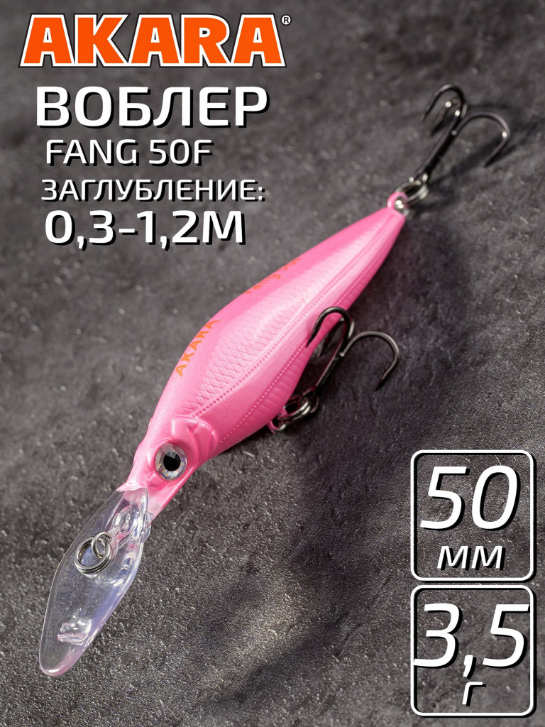 Воблер Akara Fang 50F минноу плавающий на окуня, голавля, форель 3,5гр A200