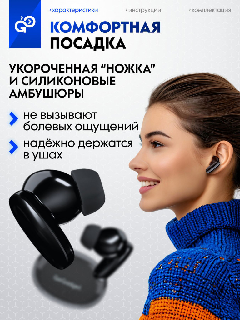 Беспроводные наушники GoGadget CityBuds 1