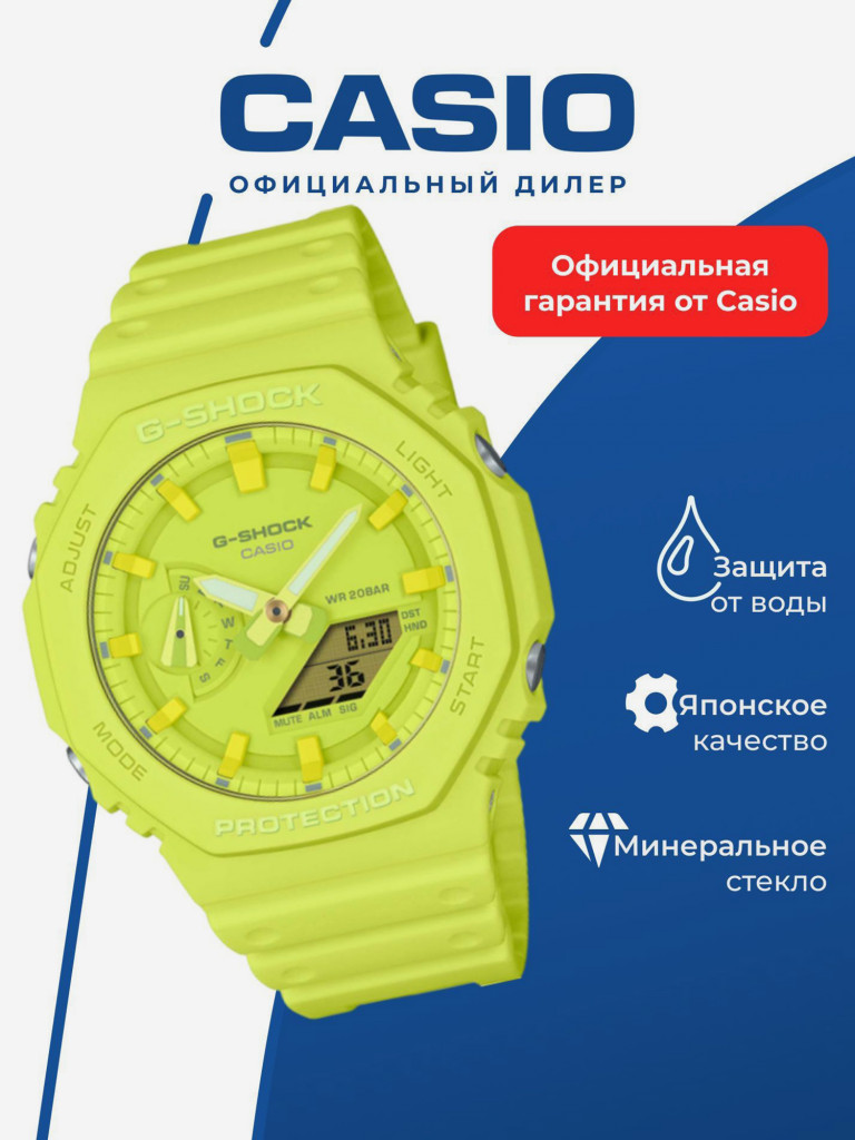 Спортивные часы CASIO G-SHOCK GA-2100-9A9