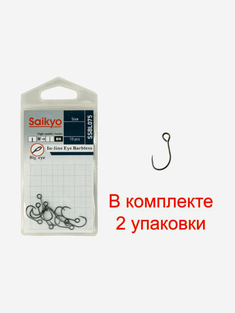 Крючки для рыбалки одинарные Saikyo SSBL075-BN IN-LINE EYE BARBLESS, 2 упаковки по 10 штук