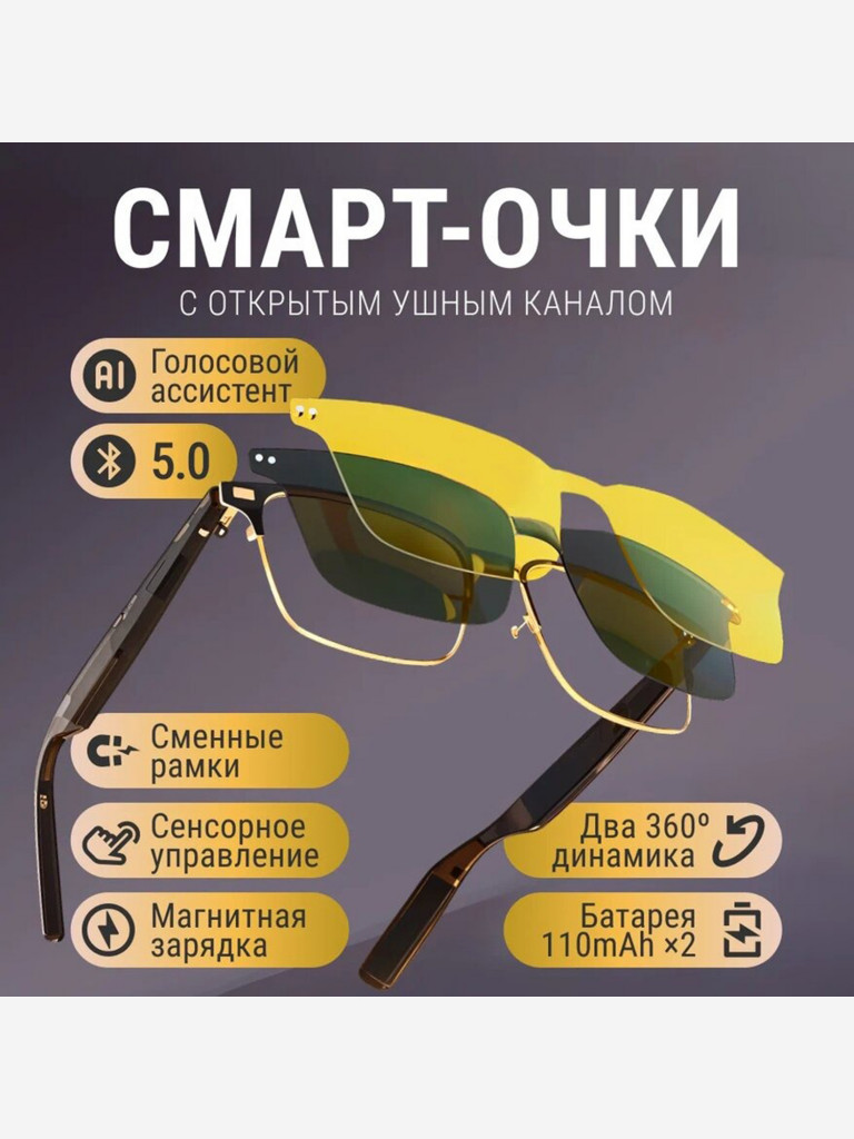 Умные очки с динамиками и микрофоном ZDK Openear ASA-101