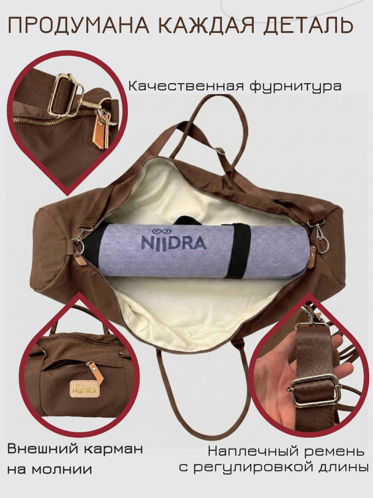 Спортивная сумка для йоги и фитнеса