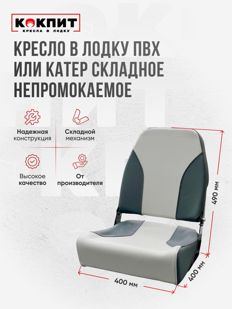 Полный комплект Кокпит PRO