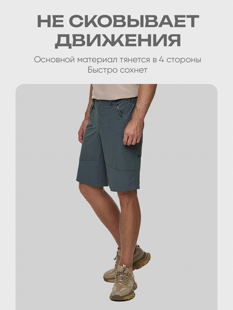 Шорты мужские для рыбалки и охоты H.U.T. RANDU