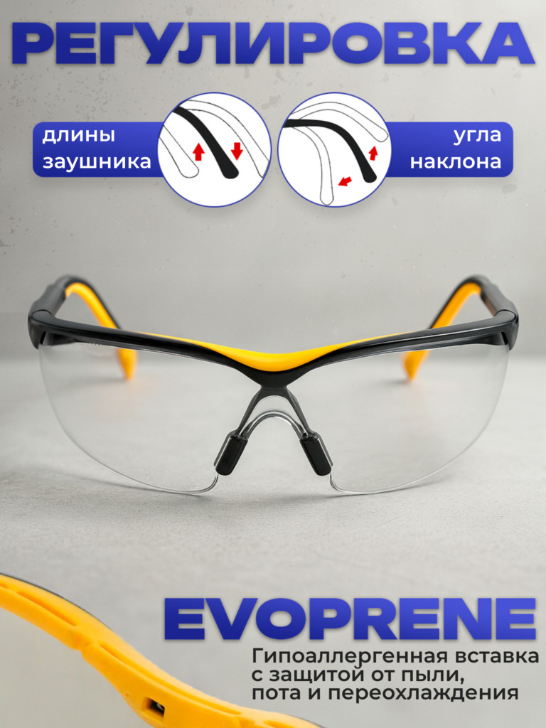 Очки защитные РОСОМЗ О50 Monaco StrongGlass стрелковые, бесцветные