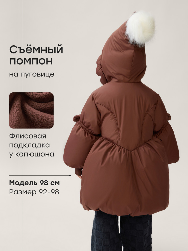Куртка детская HAPPY BABY
