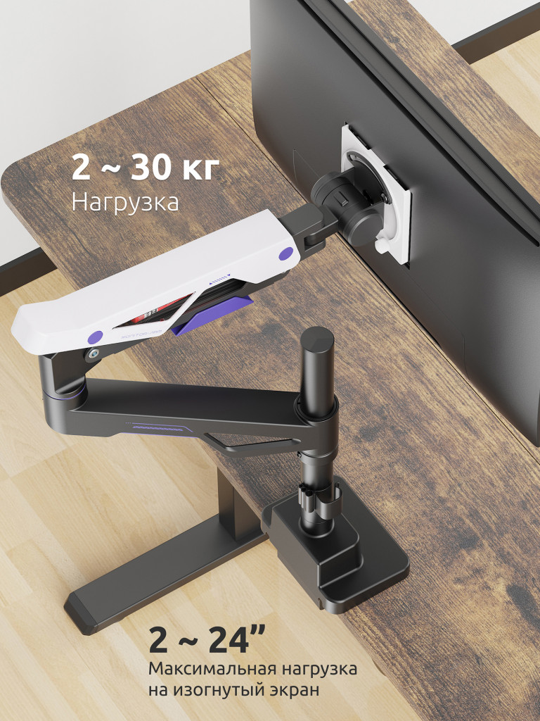 UNITEKI FMGT401GL ATLAS NEO GAMING LINE кронштейн для монитора со струбциной, газлифт, 24-57", вертикальная регулировка, нагрузка 2-30 кг