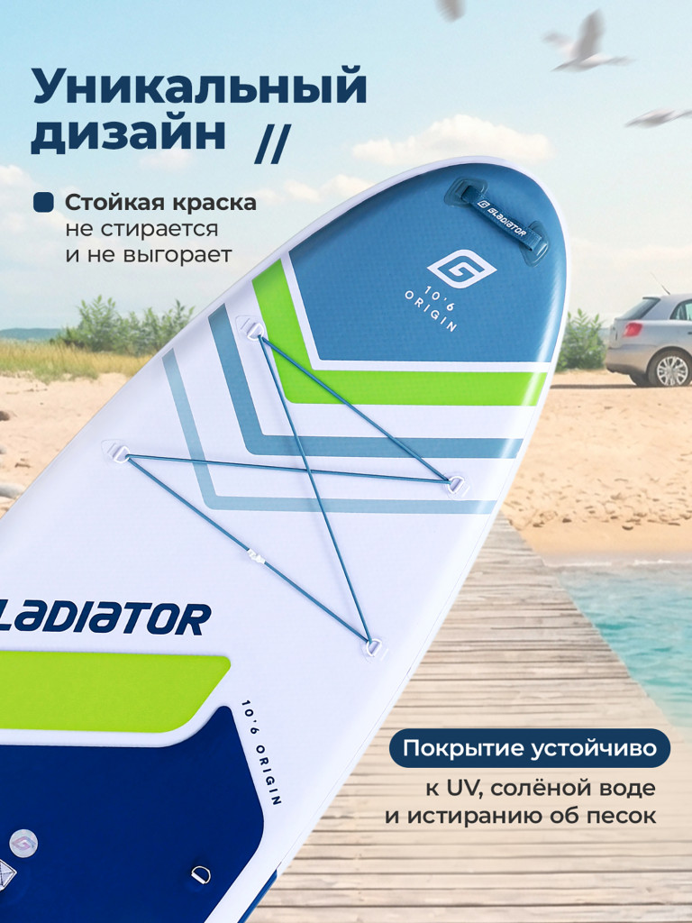 Сап доска надувная Gladiator OR10.6