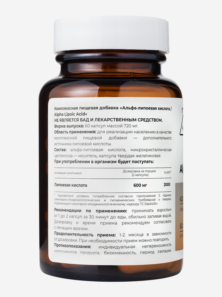 Альфа-липоевая кислота, 60 капсул Dr. Zubareva