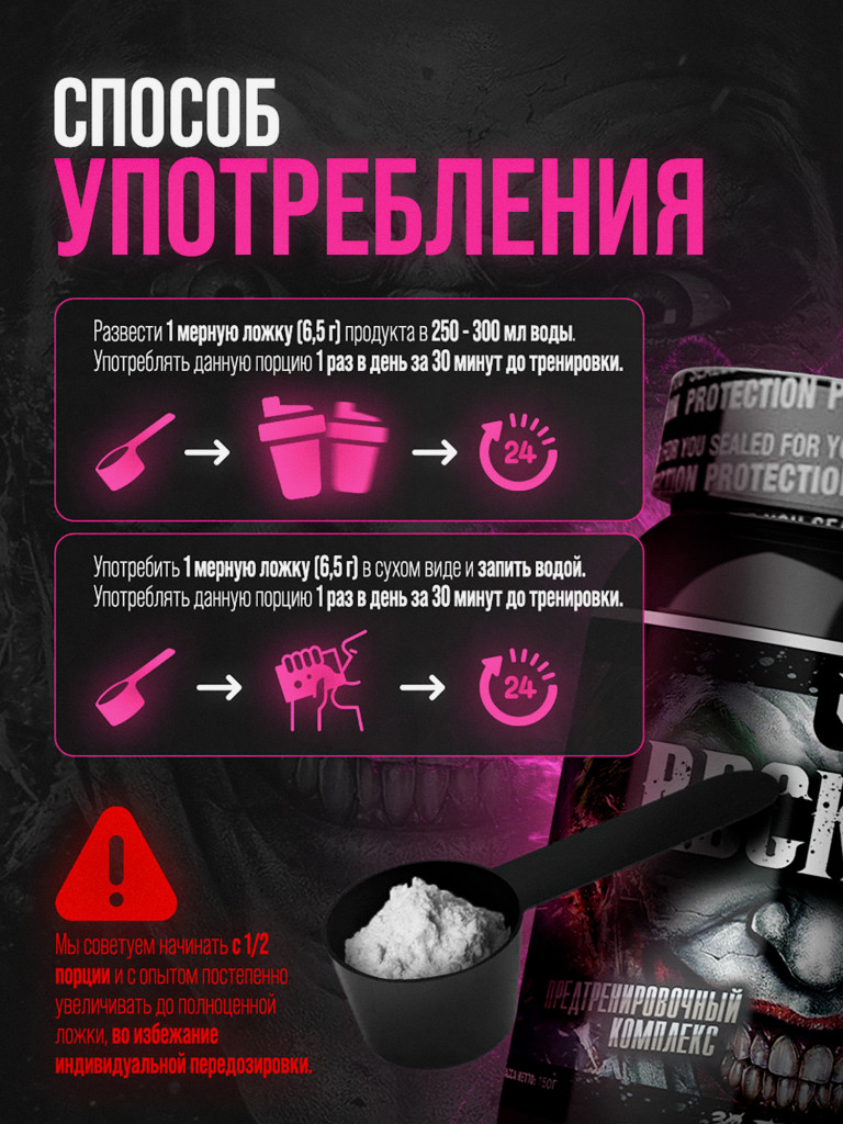 Предтренировочный комплекс Reckful Classic