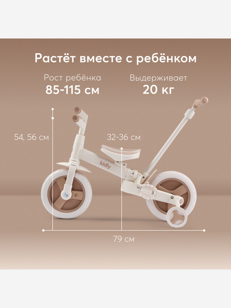 Беговел-трансформер детский KIDLY