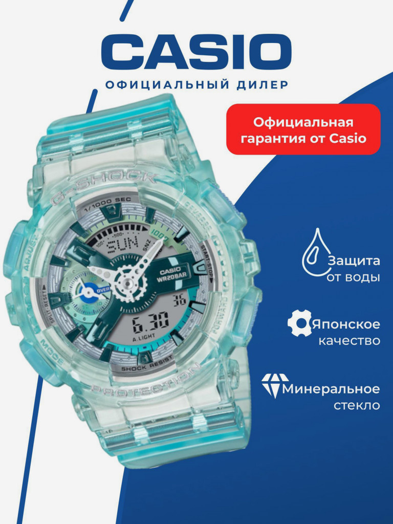 Спортивные часы CASIO G-SHOCK GMA-S110VW-2A
