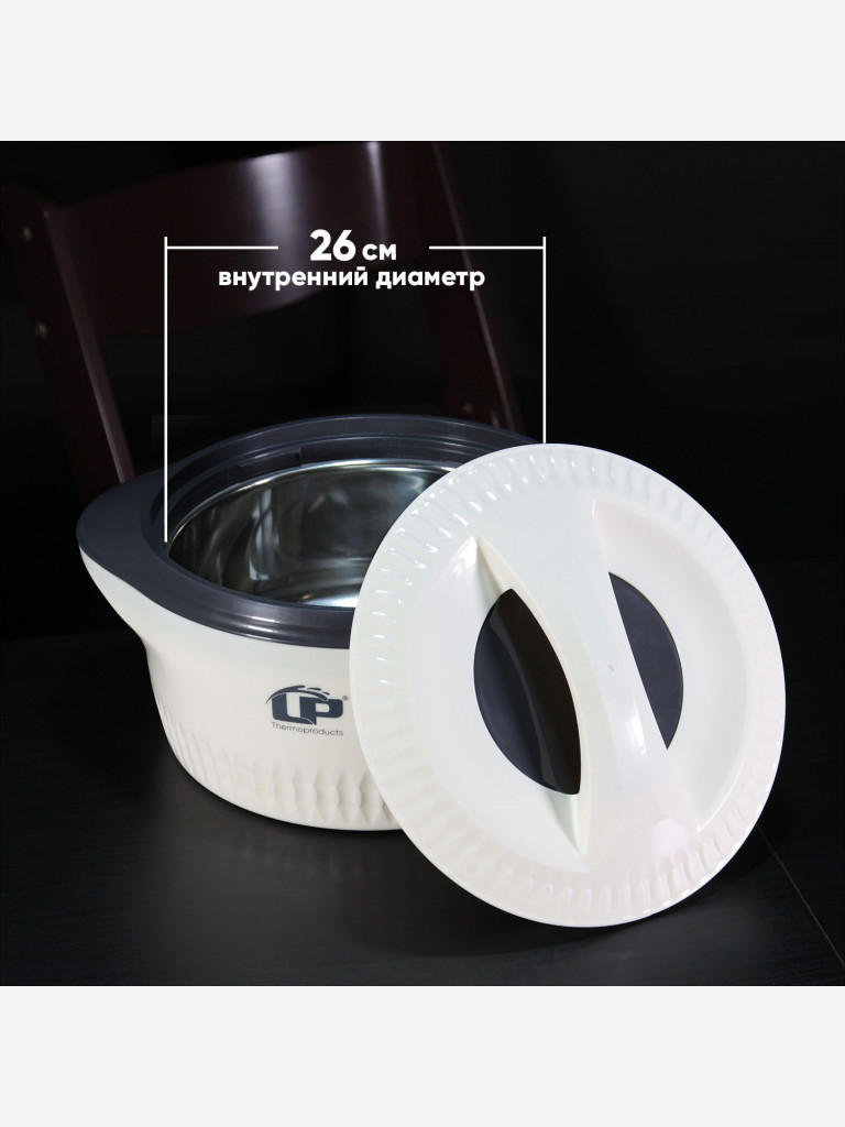 Термокастрюля LP Thermoproducts Gloria 5.0л, бежевая