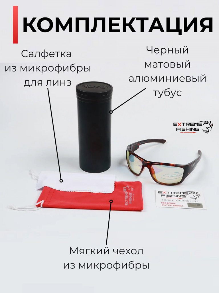 Очки поляризационные солнцезащитные Extreme Fishing Addiction фотохромные ADD-704