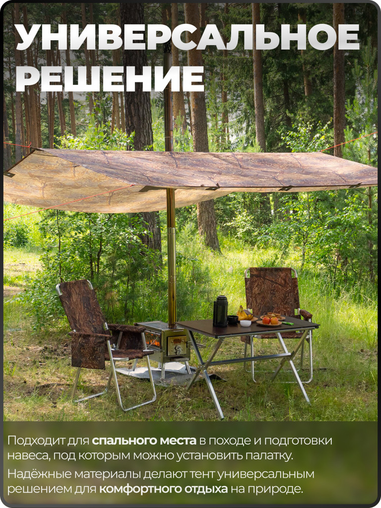 Тент туристический 6х6 м Берег, походный, для отдыха на природе, влагостойкий, усиленная стропа