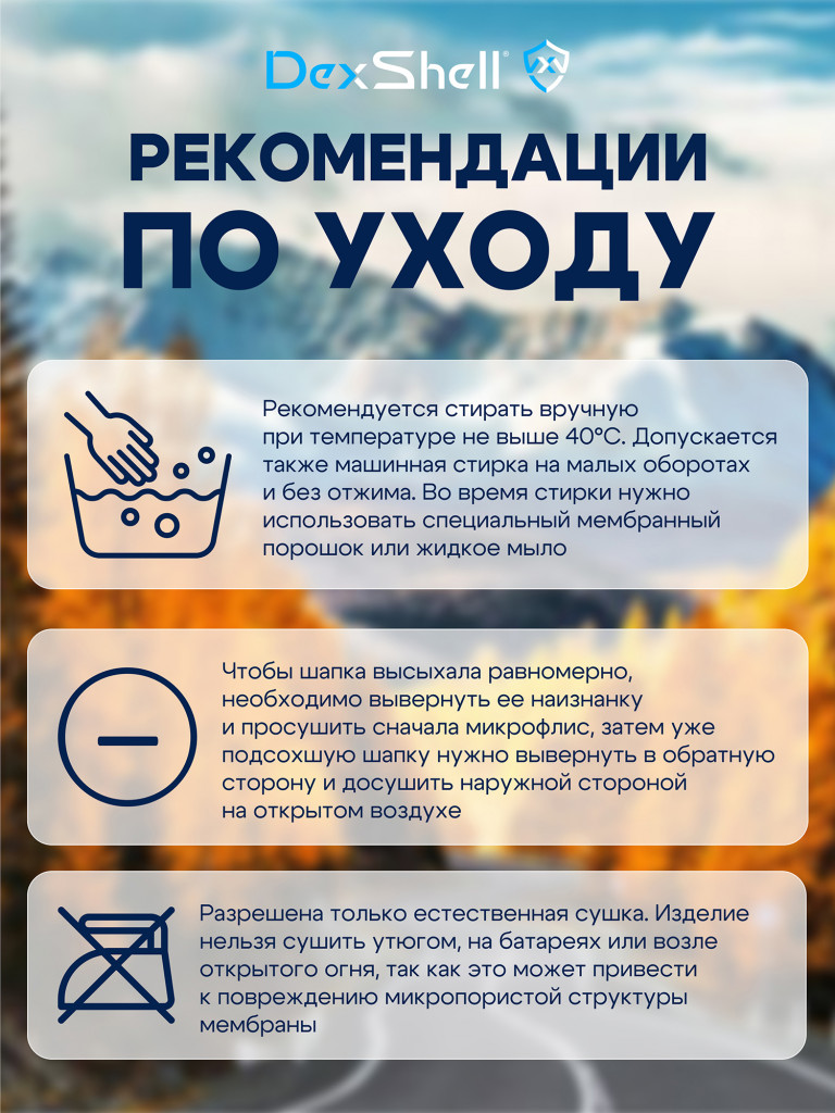 Водонепроницаемая шапка Dexshell Beanie Gradient 2.0