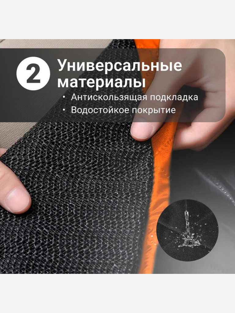 Комплект для перевозки собак в салоне автомобиля 137 x 147 см Petsy