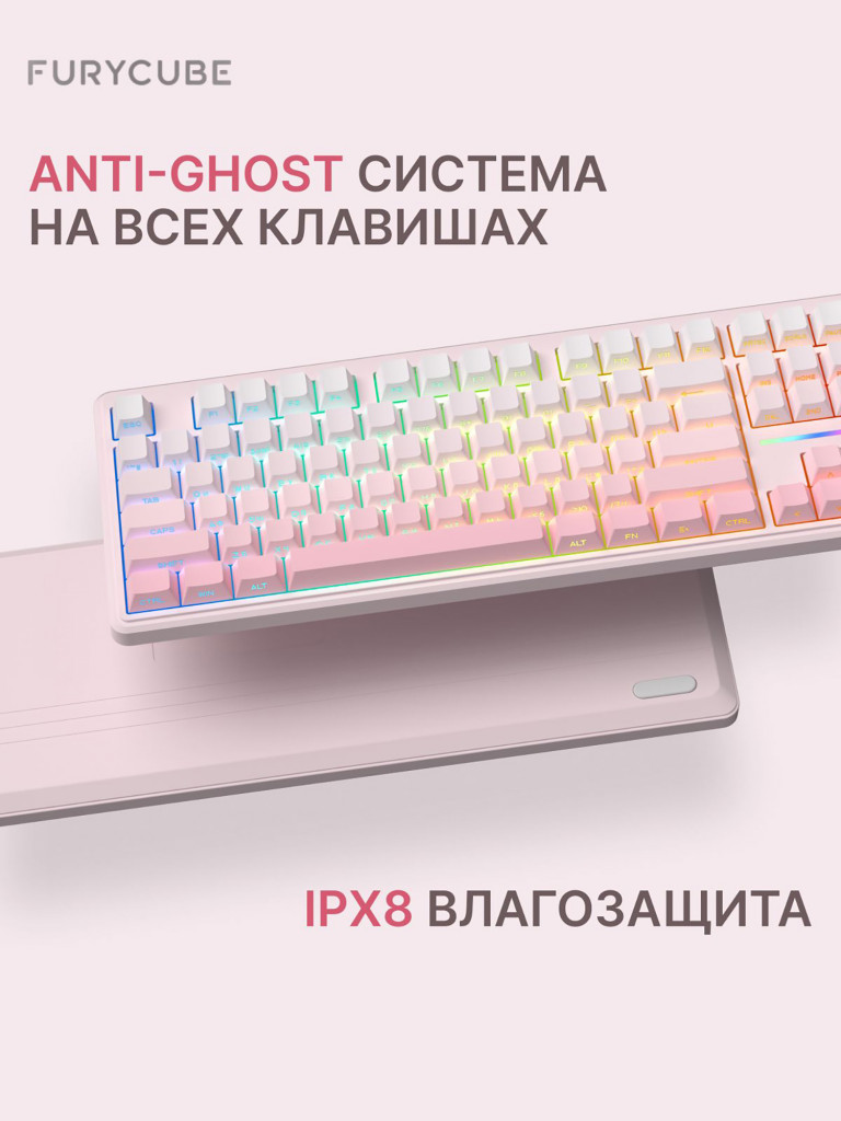Игровая проводная мембранная клавиатура FURYCUBE IP108 Градиентный светло розовый