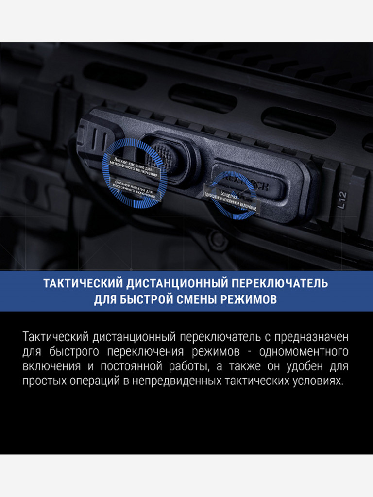 Тактический фонарь с инфракрасным светом Nextorch WL50IR, 860 люмен