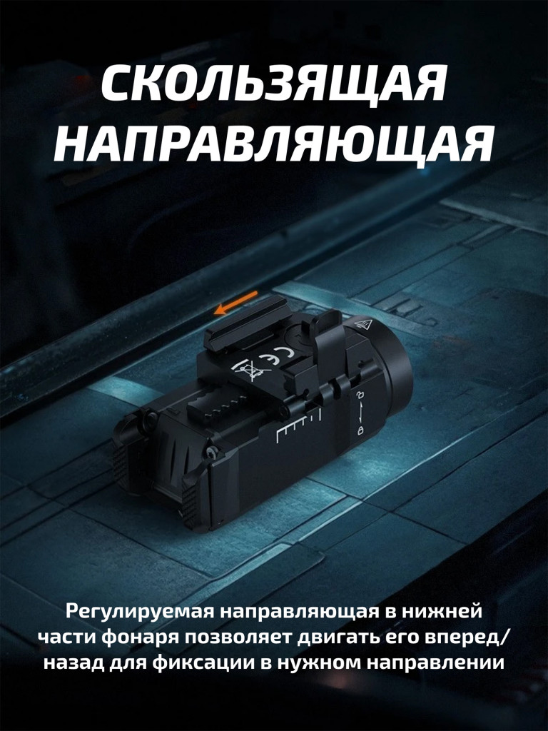 Фонарь Fenix тактический GL07 700 люмен