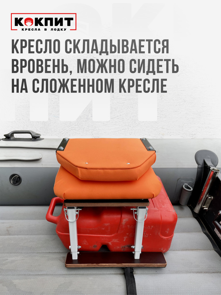 Полный комплект Кокпит Lite с занижением
