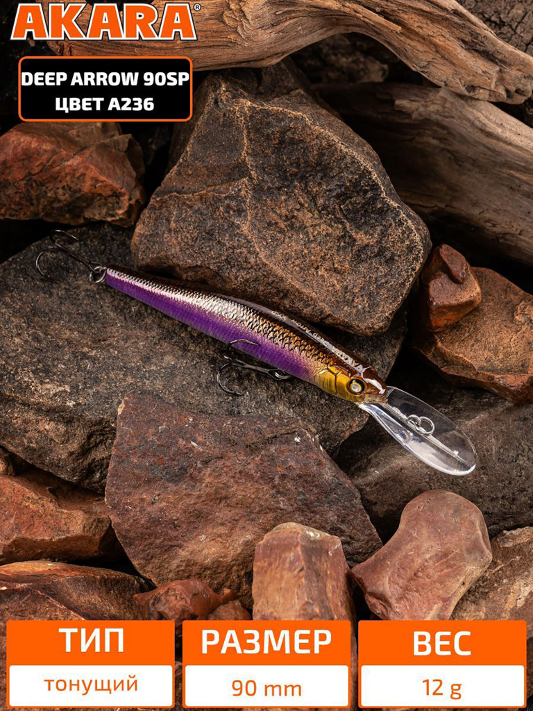 Воблер Akara Deep Arrow 90SP 12 гр. A236