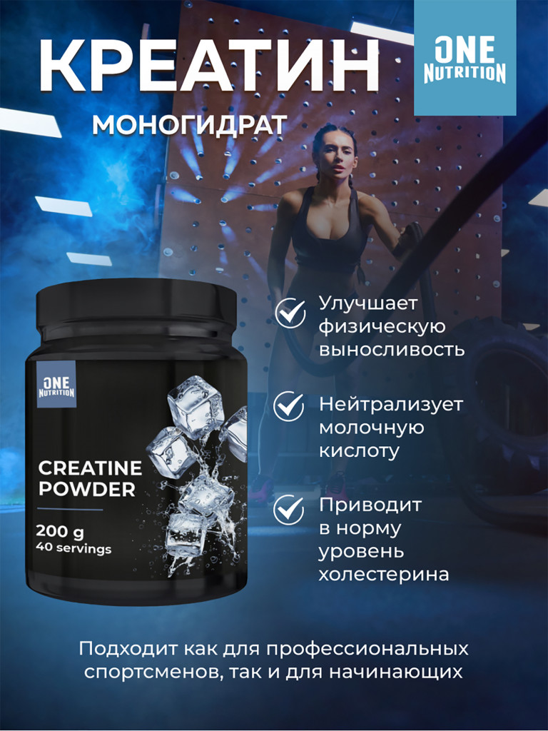 Креатин моногидрат ONE NUTRITION 200 г