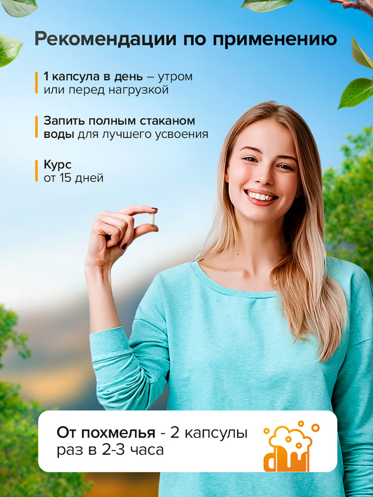 Янтарная кислота, капсулы для энергии, детокса и иммунитета 500 мг, 60 капсул