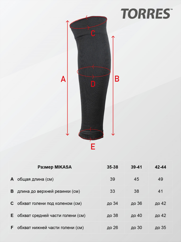 Гетры футбольные профессиональны TORRES Sport Team БЕЗ НОСКА, FS11010