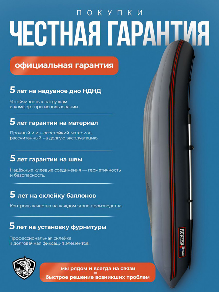 Лодка Хантер 330 А - серый / Лодка ПВХ надувная, Hunterboat