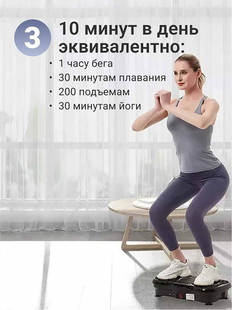 Виброплатформа