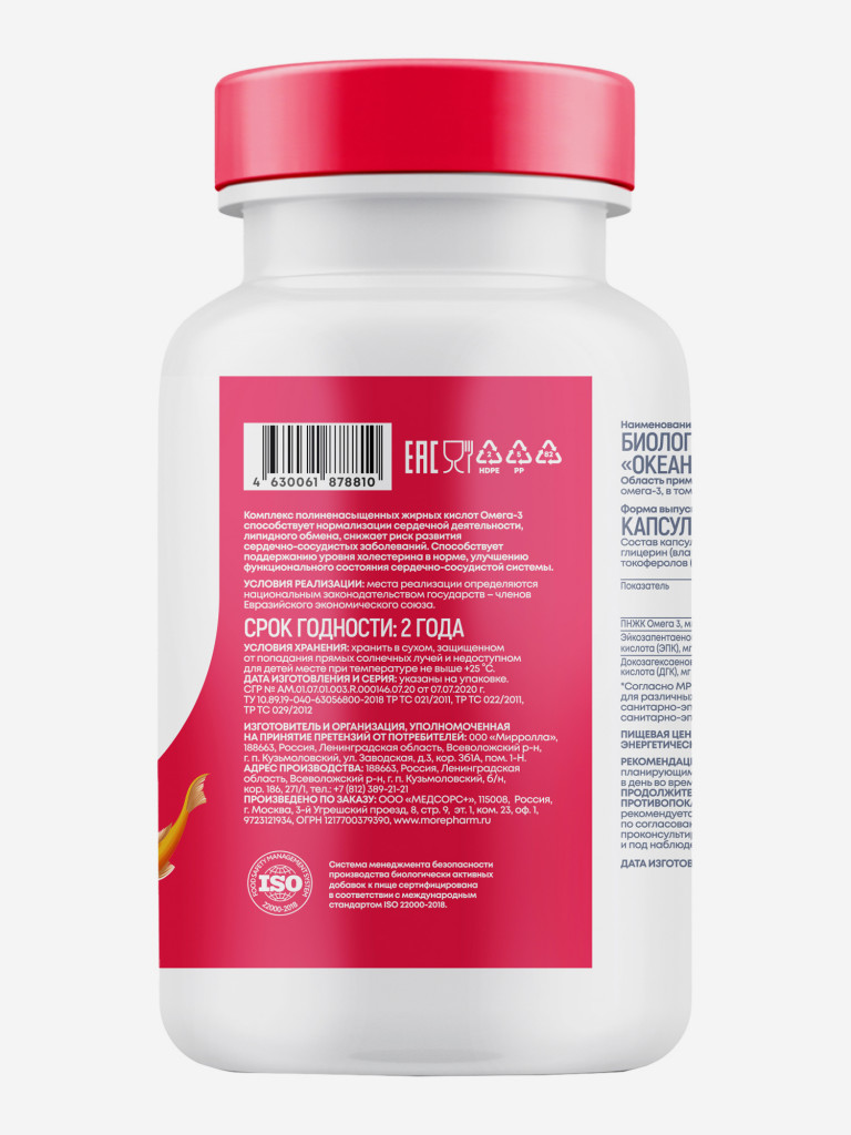 Омега 3 Morepharm 1800мг рыбий жир в капсулах omega 3