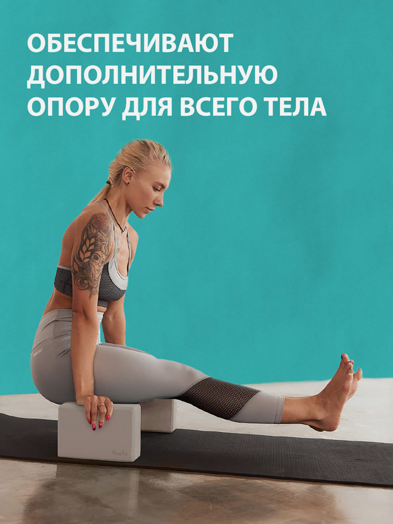Йога блоки для растяжки и фитнеса 2 шт